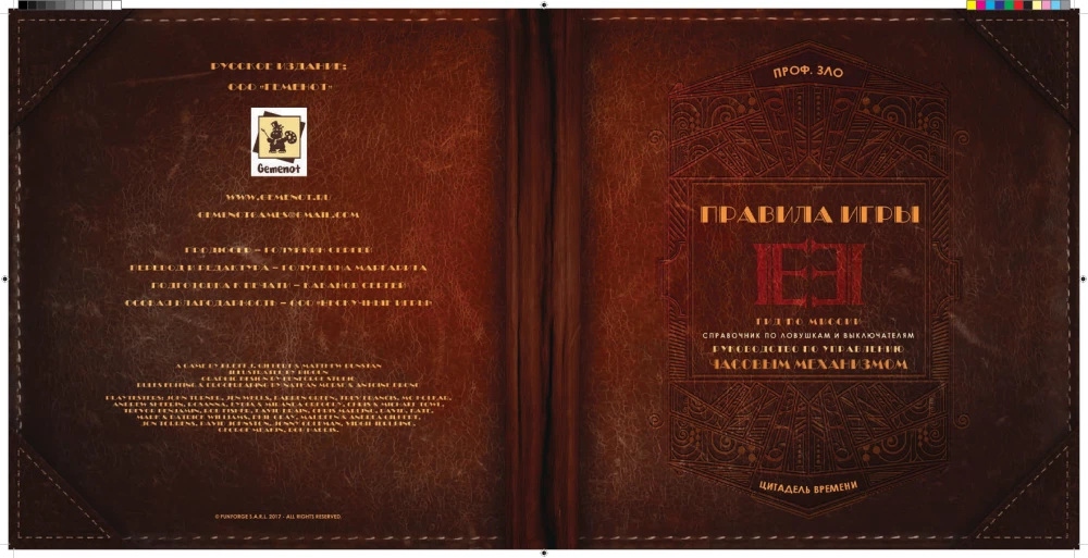 Board Game - Professor Evil. Citadel of Time